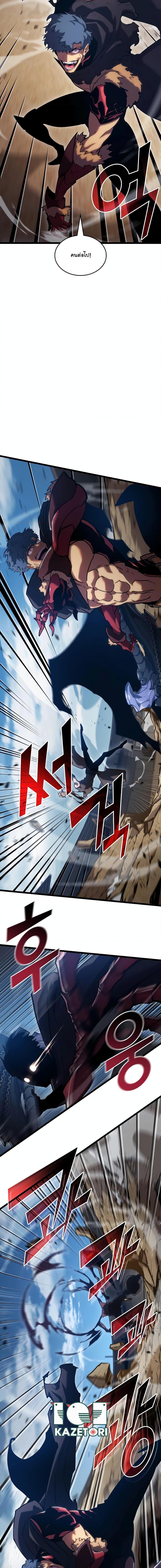 Villain is here Chap 97 - Next Chap 98