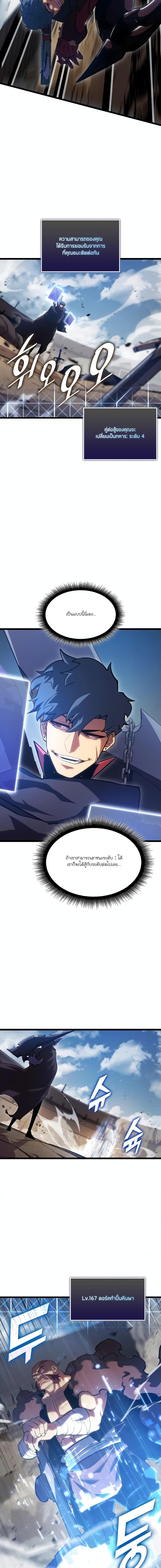 Villain is here Chap 97 - Next Chap 98