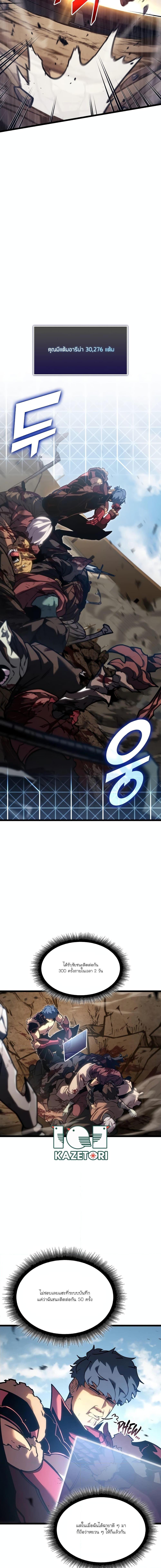 Villain is here Chap 97 - Next Chap 98