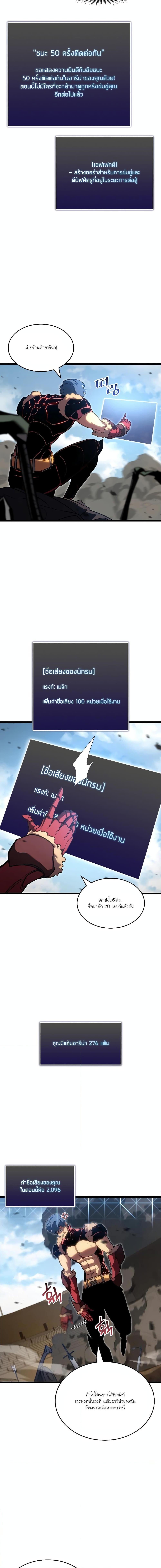 Villain is here Chap 97 - Next Chap 98