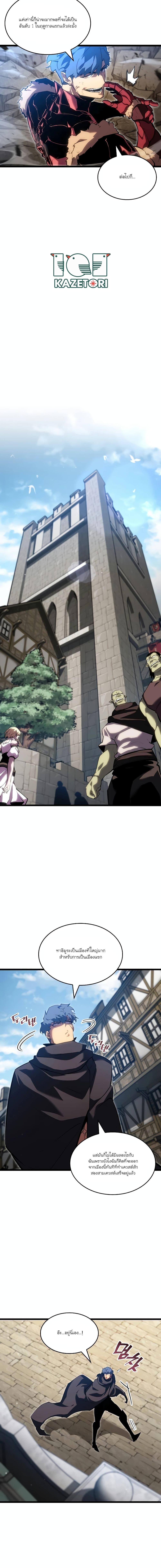 Villain is here Chap 97 - Next Chap 98
