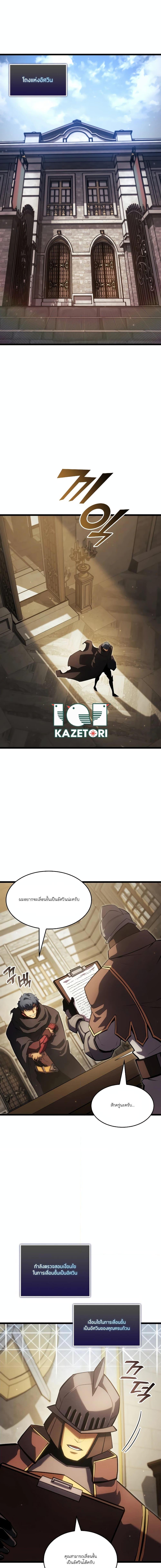 Villain is here Chap 97 - Next Chap 98