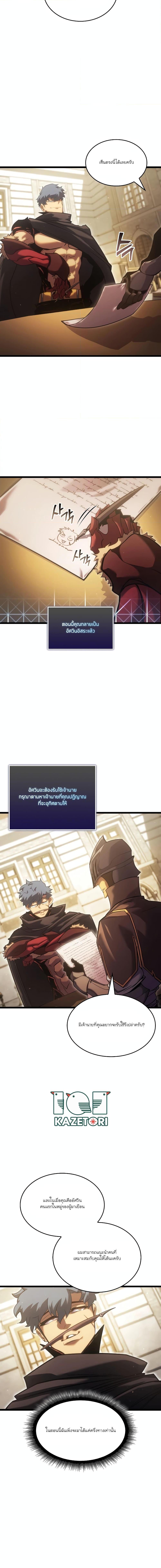 Villain is here Chap 97 - Next Chap 98
