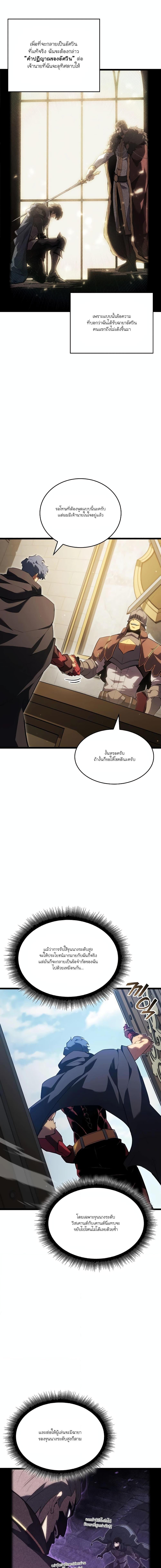 Villain is here Chap 97 - Next Chap 98
