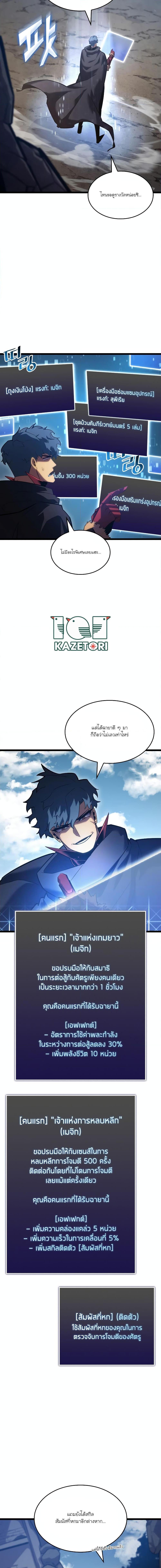 Villain is here Chap 97 - Next Chap 98
