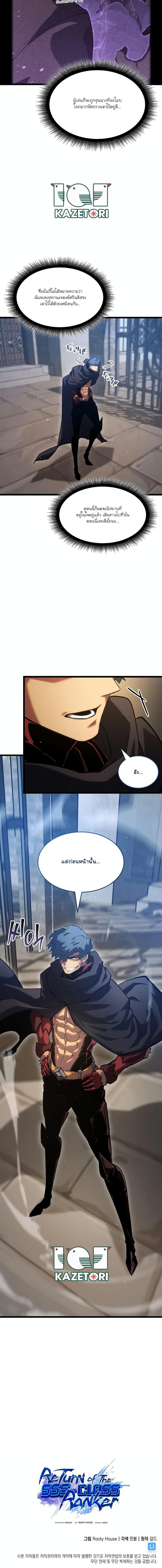 Villain is here Chap 97 - Next Chap 98