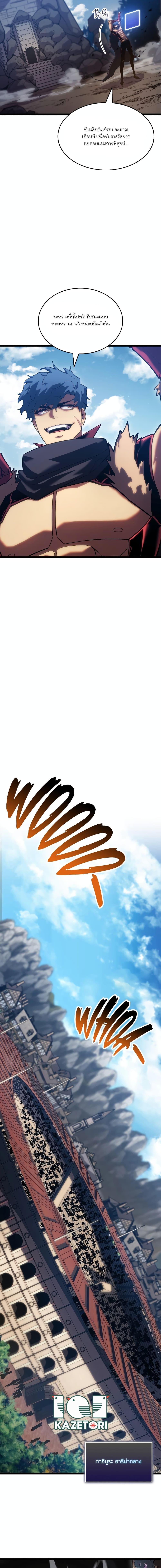 Villain is here Chap 97 - Next Chap 98