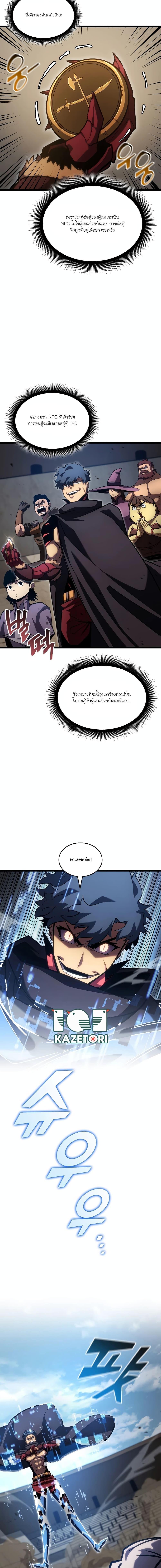 Villain is here Chap 97 - Next Chap 98