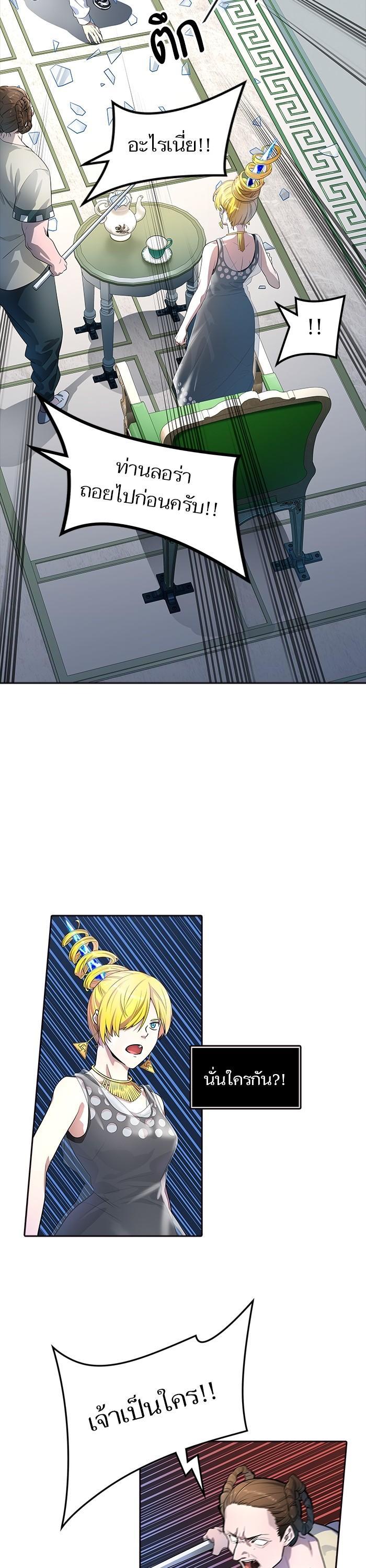 Tower of God หอคอยเทพเจ้า Chap 556 - Next Chap 557