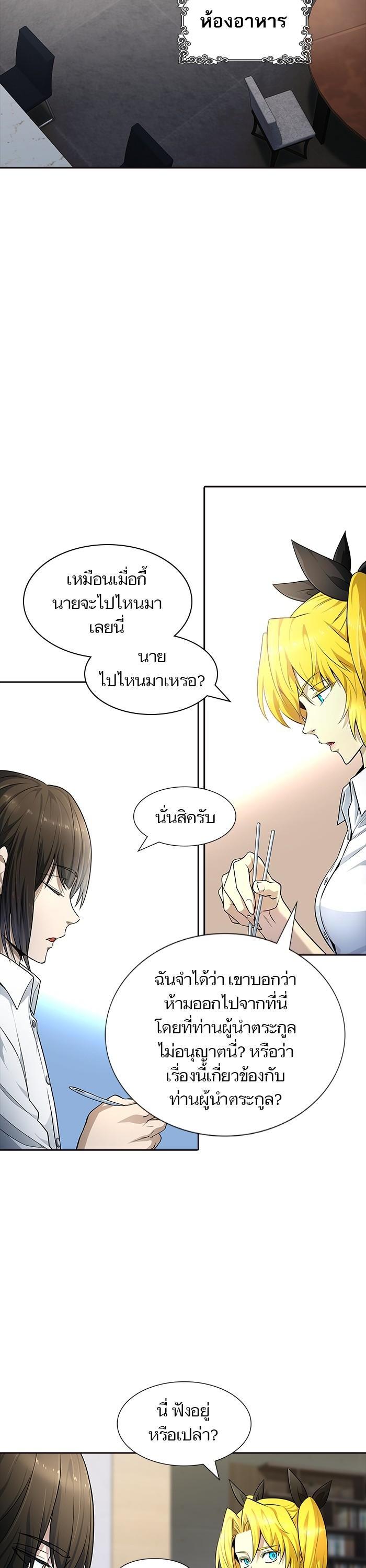 Tower of God หอคอยเทพเจ้า Chap 556 - Next Chap 557