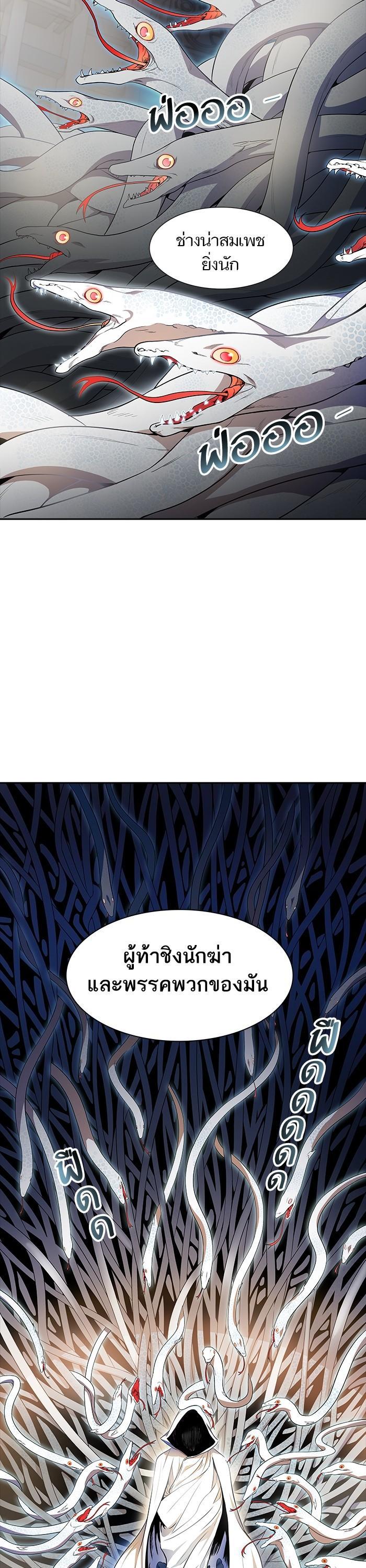Tower of God หอคอยเทพเจ้า Chap 556 - Next Chap 557
