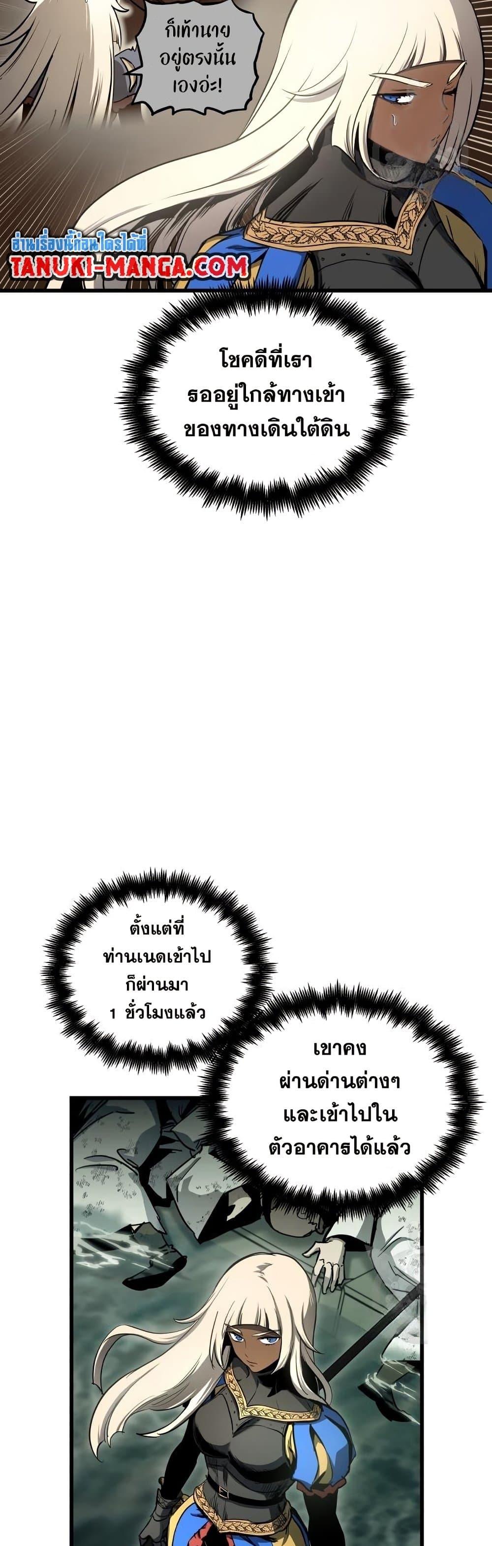 Reincarnation of the Suicidal Battle God Chap 83 - Next Chap 84
