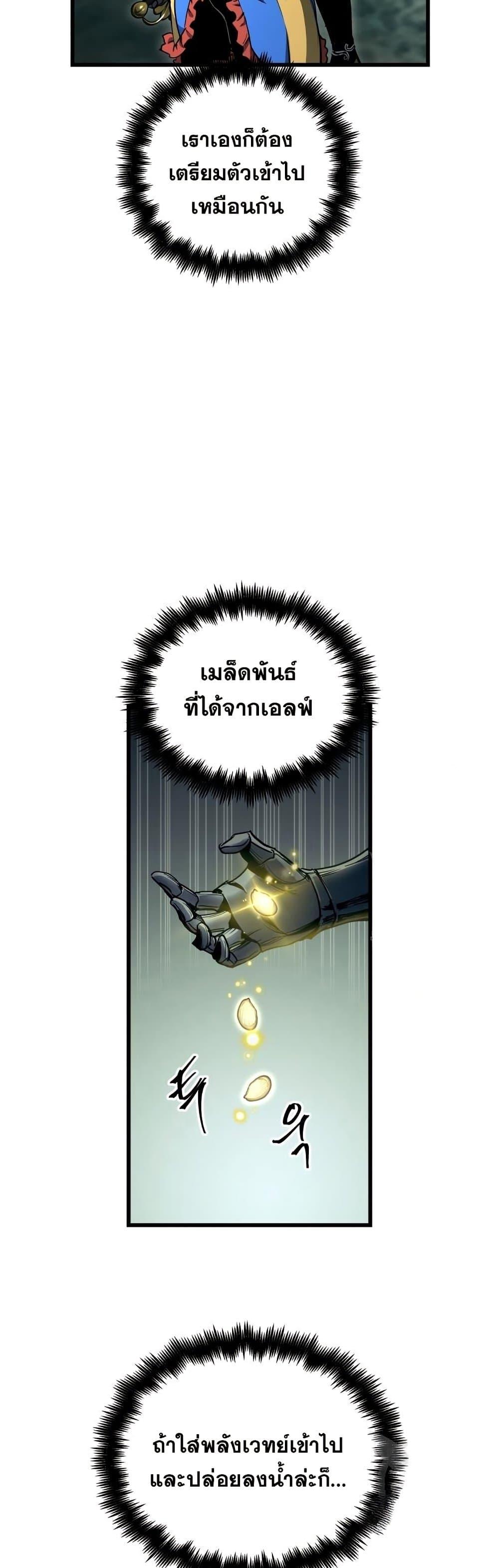 Reincarnation of the Suicidal Battle God Chap 83 - Next Chap 84