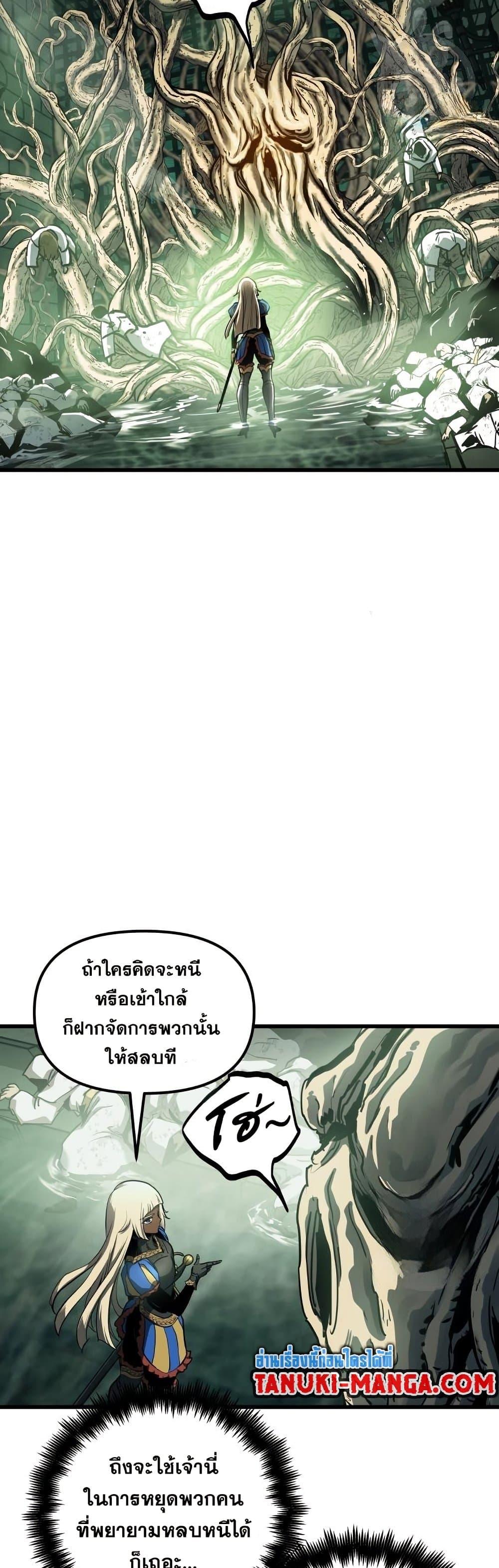Reincarnation of the Suicidal Battle God Chap 83 - Next Chap 84