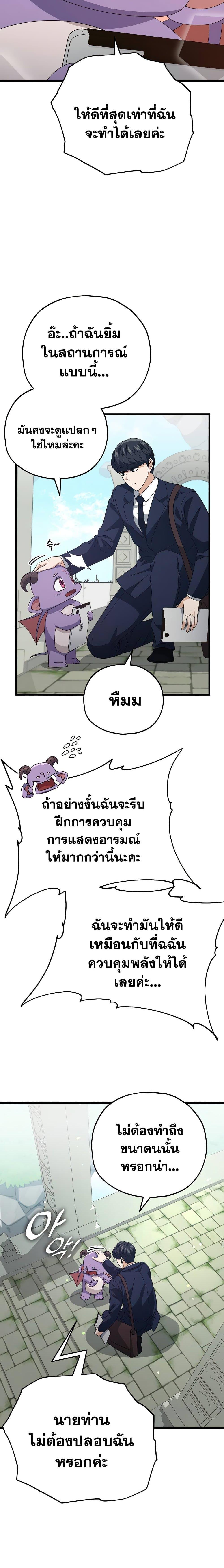 My Dad Is Too Strong Chap 130 - Next Chap 131