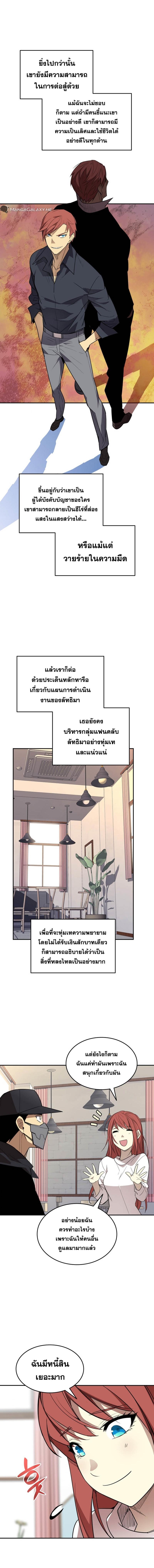 Worn and Torn Newbie Chap 160 - Next Chap 161