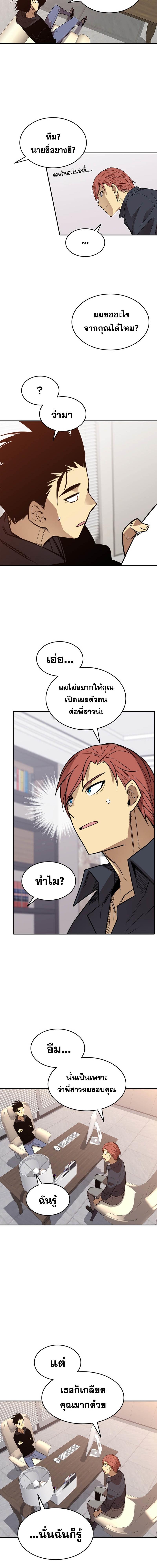 Worn and Torn Newbie Chap 160 - Next Chap 161