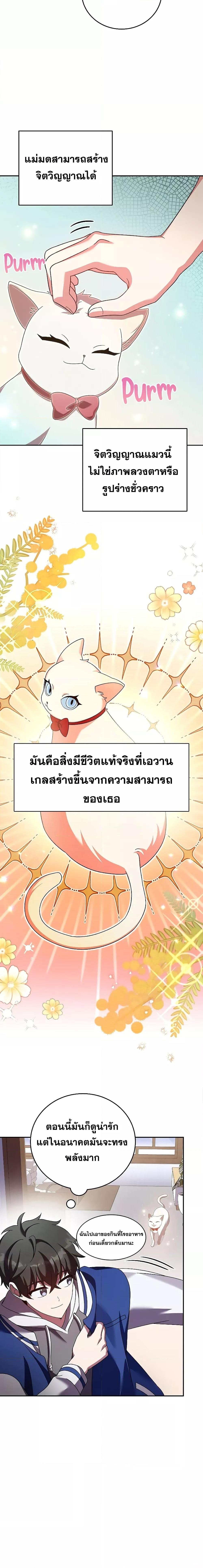The Novel’s Extra (Remake) Chap 72 - Next Chap 73