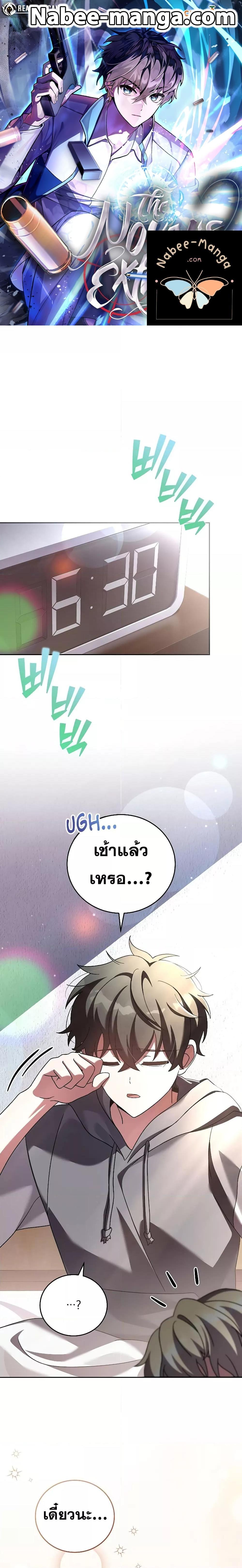 The Novel’s Extra (Remake) Chap 72 - Next Chap 73