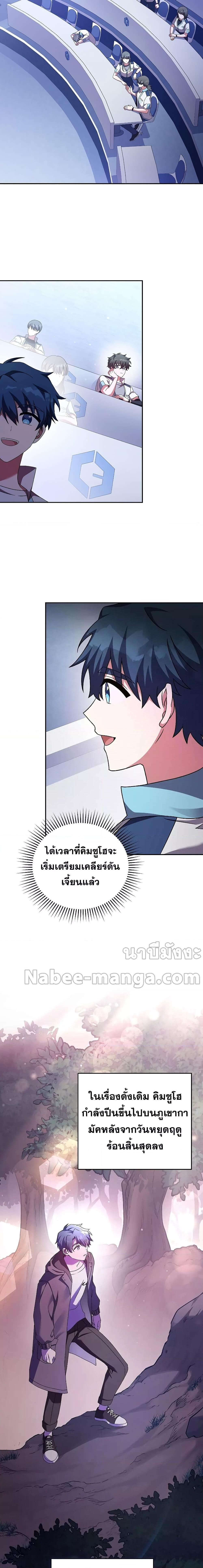 The Novel’s Extra (Remake) Chap 72 - Next Chap 73