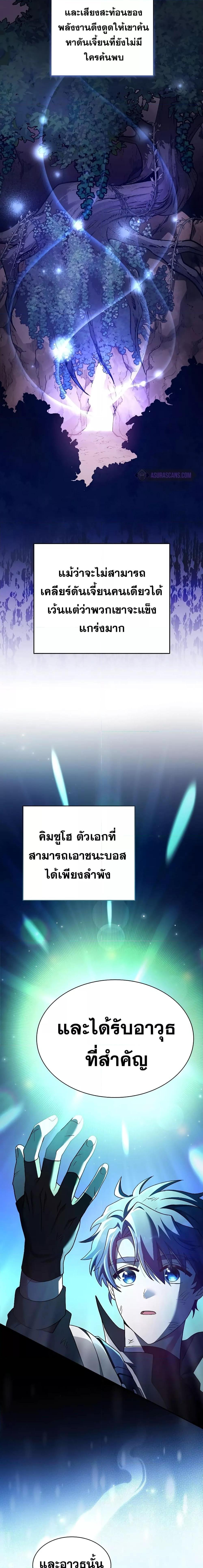 The Novel’s Extra (Remake) Chap 72 - Next Chap 73