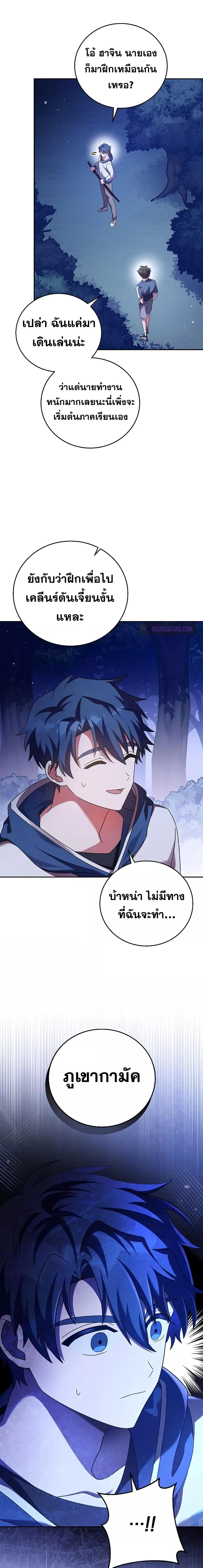 The Novel’s Extra (Remake) Chap 72 - Next Chap 73