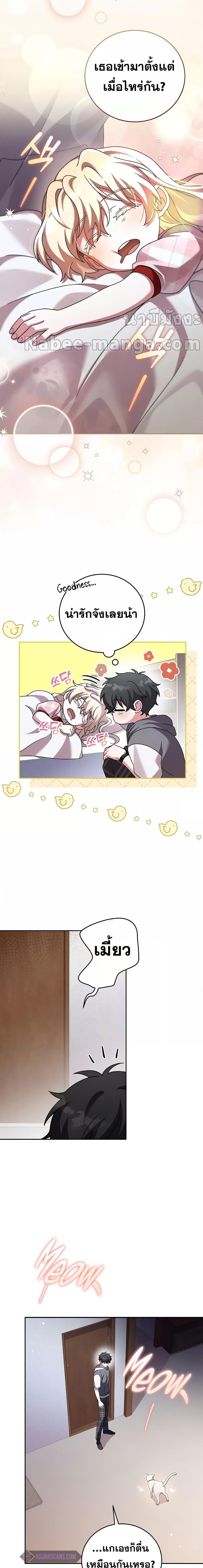The Novel’s Extra (Remake) Chap 72 - Next Chap 73