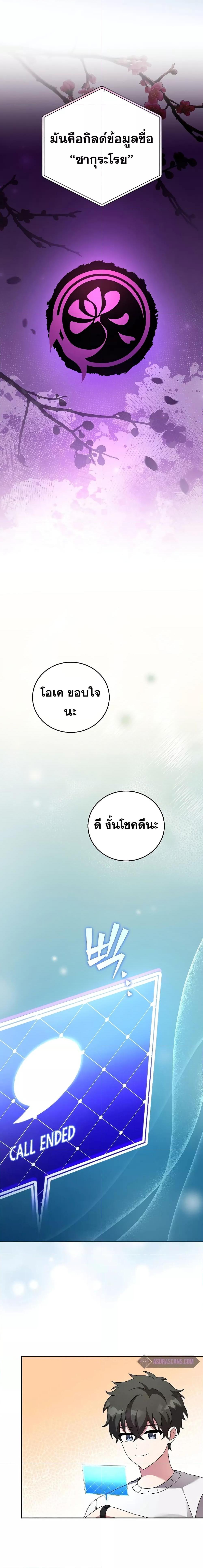 The Novel’s Extra (Remake) Chap 72 - Next Chap 73