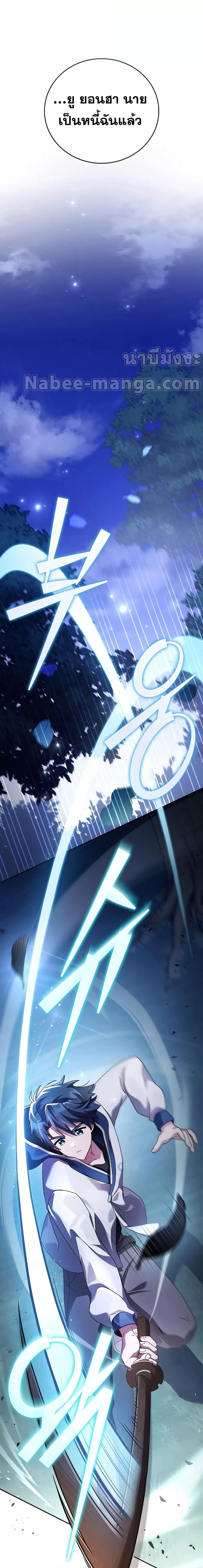 The Novel’s Extra (Remake) Chap 72 - Next Chap 73