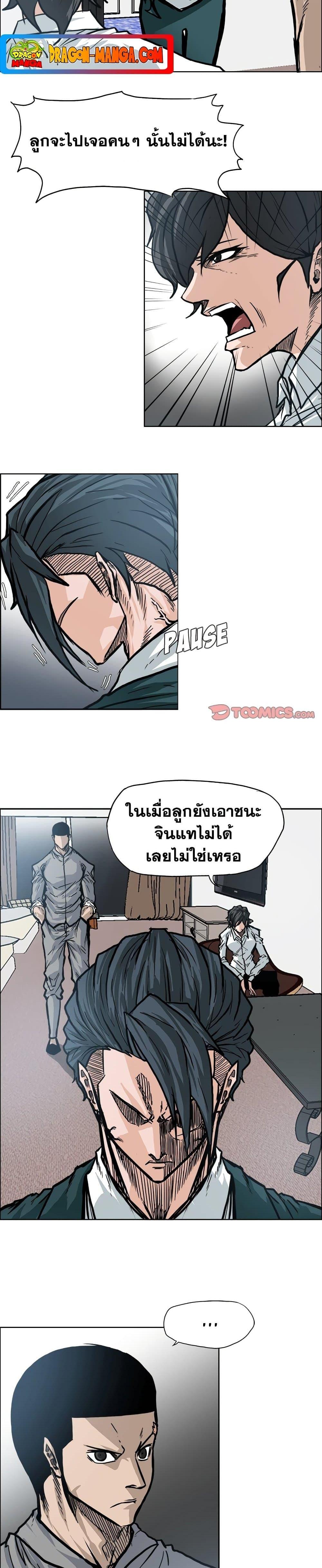 Boss in School Chap 103 - Next Chap 104