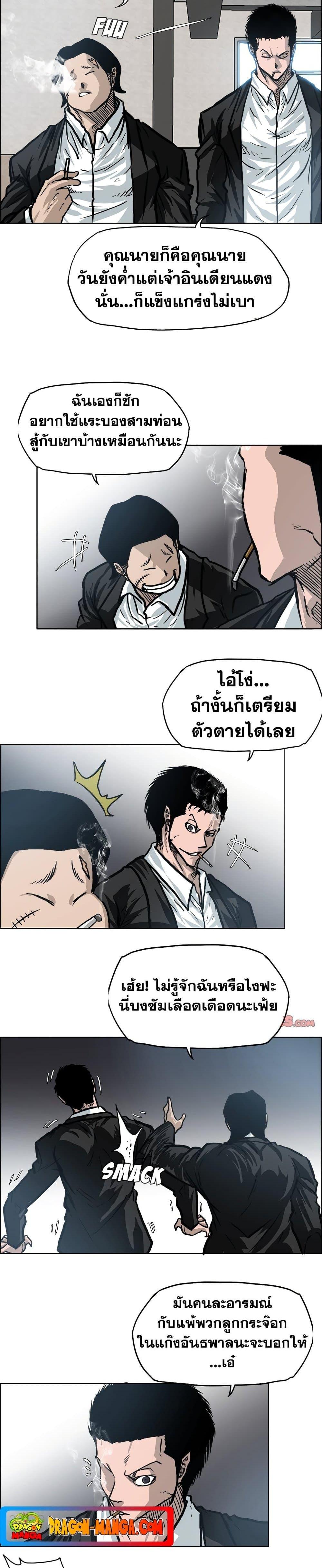 Boss in School Chap 103 - Next Chap 104