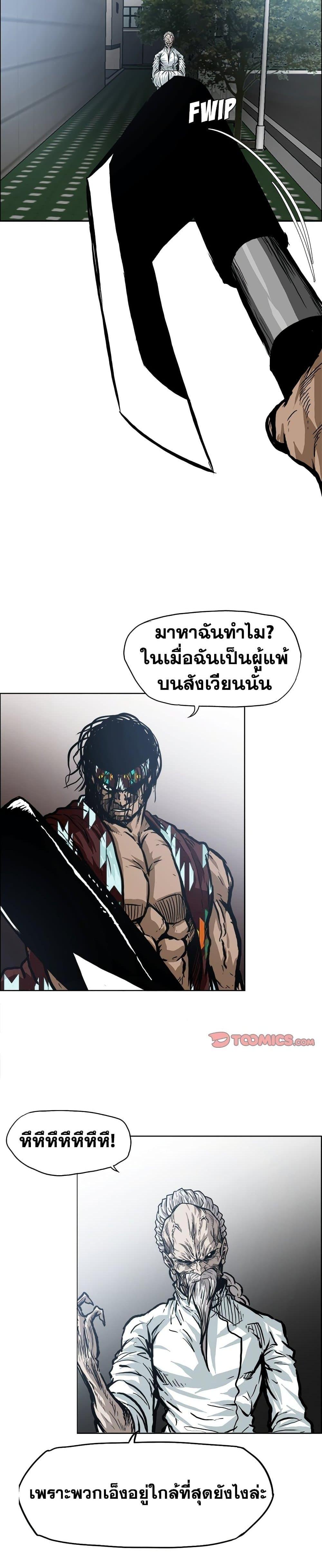 Boss in School Chap 103 - Next Chap 104