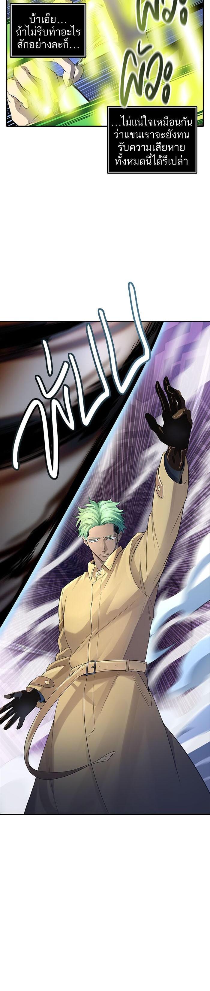 Tower of God หอคอยเทพเจ้า Chap 535 - Next Chap 536