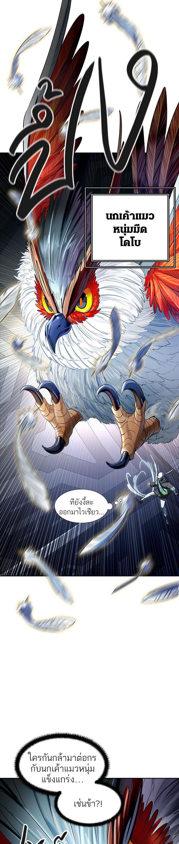 Tower of God หอคอยเทพเจ้า Chap 535 - Next Chap 536