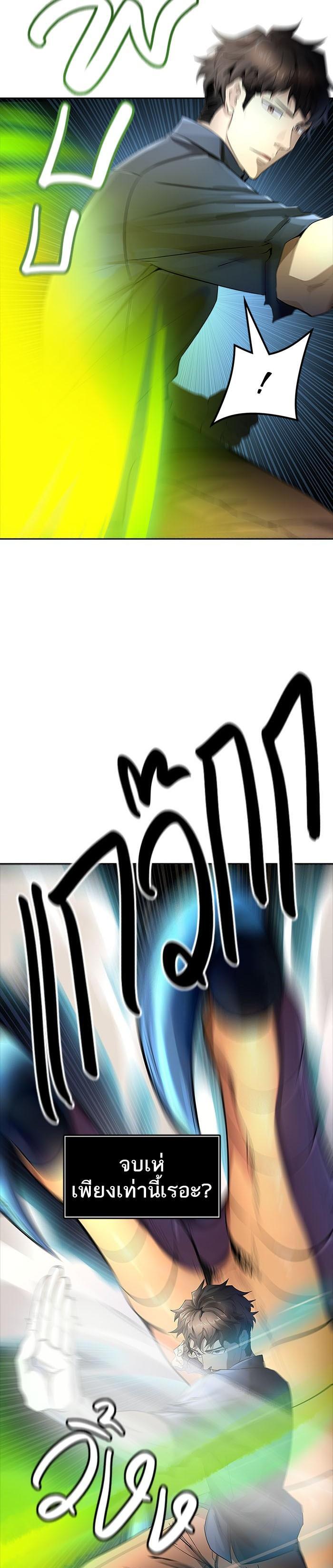 Tower of God หอคอยเทพเจ้า Chap 535 - Next Chap 536