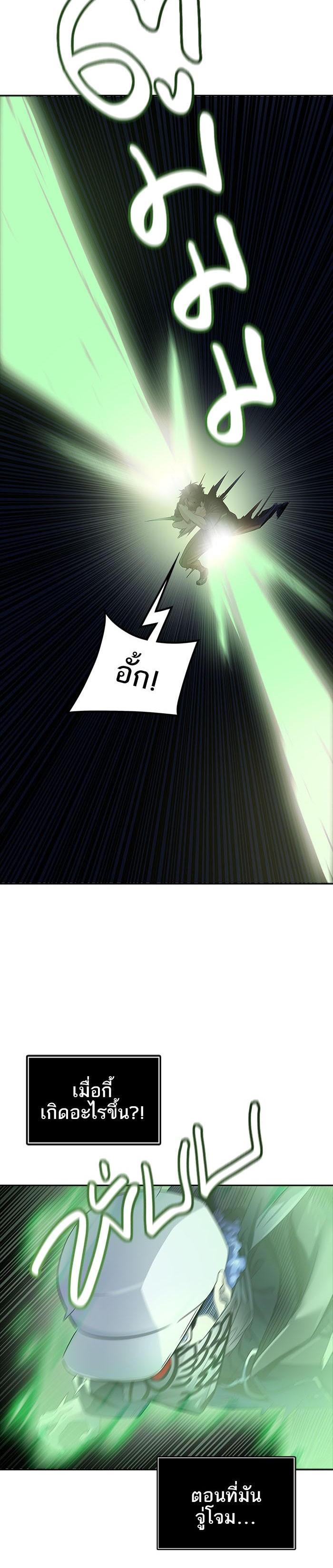 Tower of God หอคอยเทพเจ้า Chap 535 - Next Chap 536