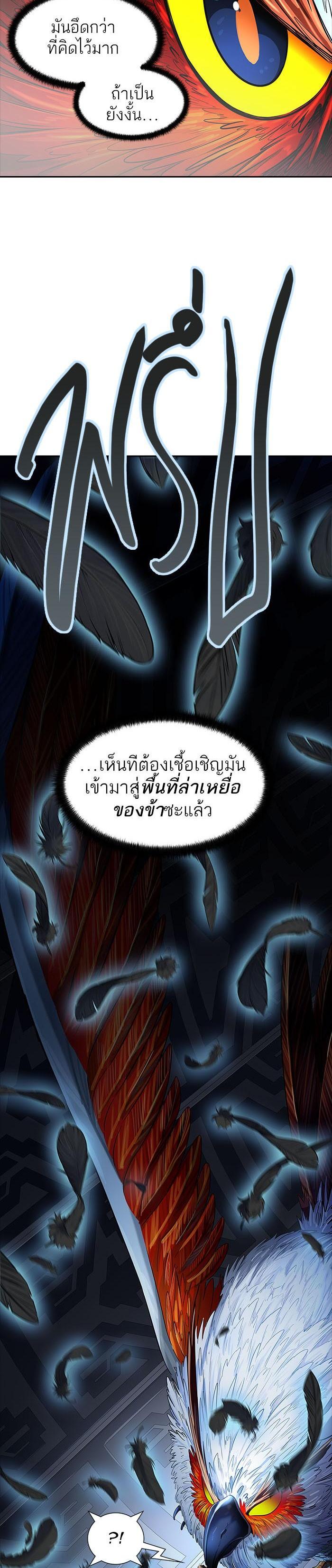 Tower of God หอคอยเทพเจ้า Chap 535 - Next Chap 536