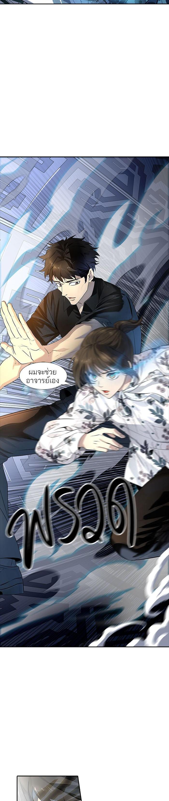 Tower of God หอคอยเทพเจ้า Chap 535 - Next Chap 536