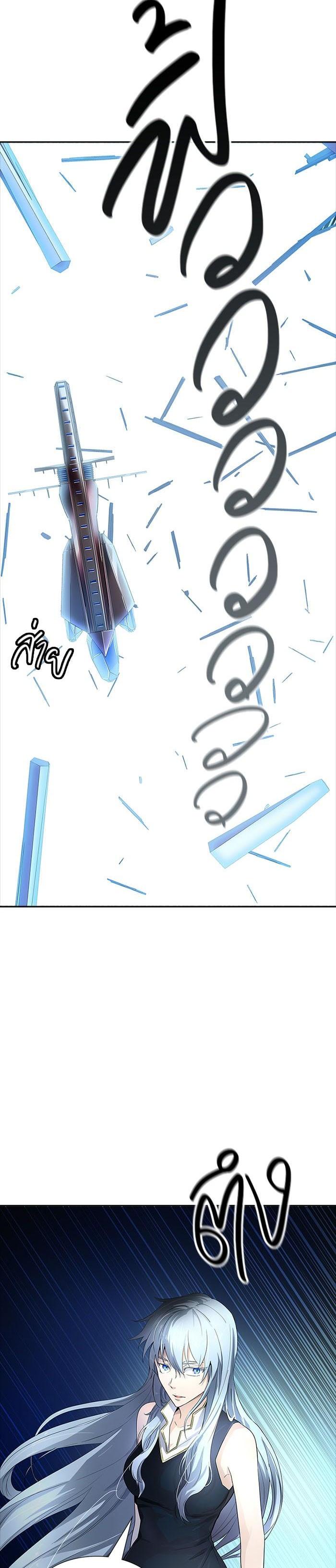 Tower of God หอคอยเทพเจ้า Chap 535 - Next Chap 536