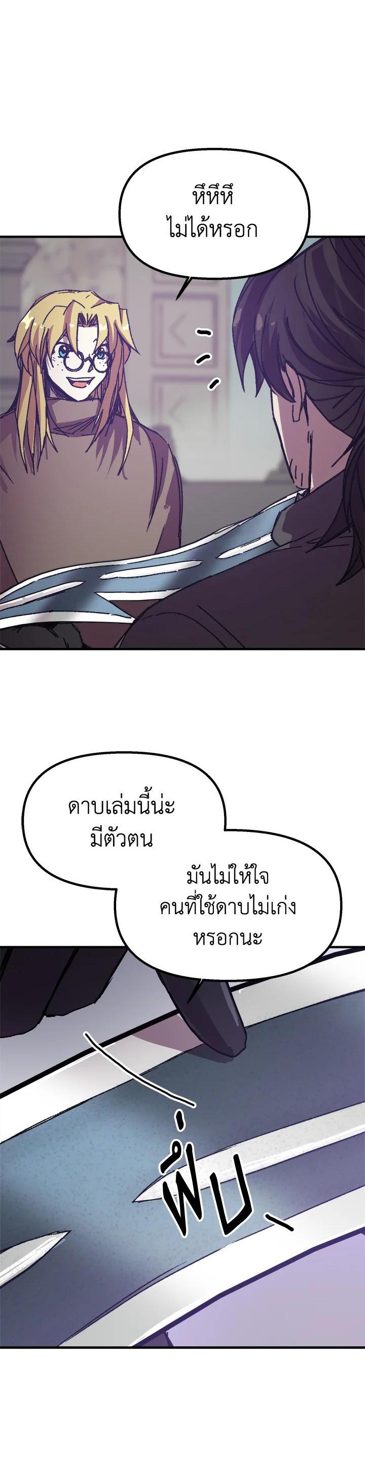 Solo Bug Player Chap 98 - Next Chap 99