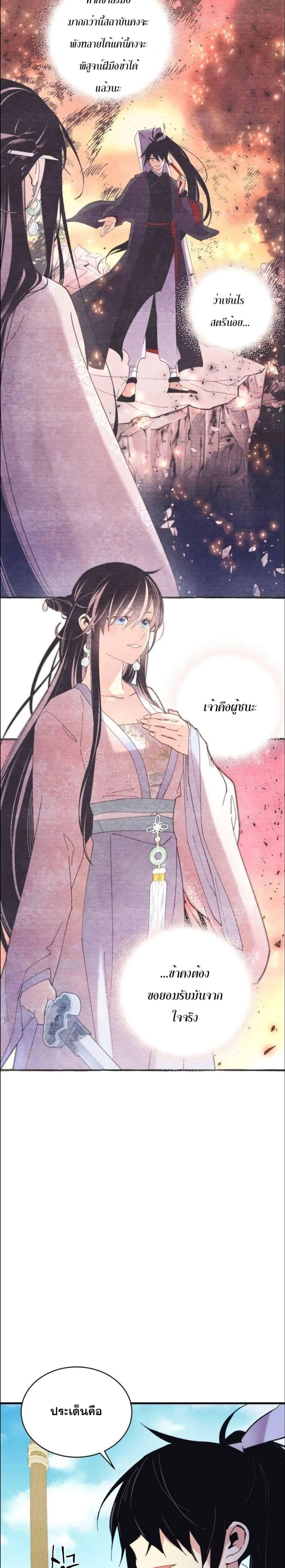 Lightning Degree | ปรมาจารย์คมมีดสายฟ้า Chap 124 - Next Chap 125