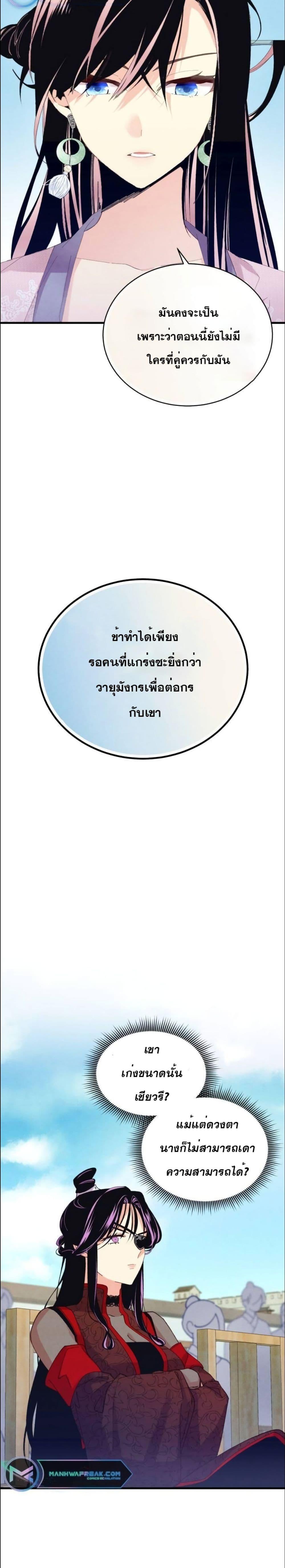 Lightning Degree | ปรมาจารย์คมมีดสายฟ้า Chap 124 - Next Chap 125
