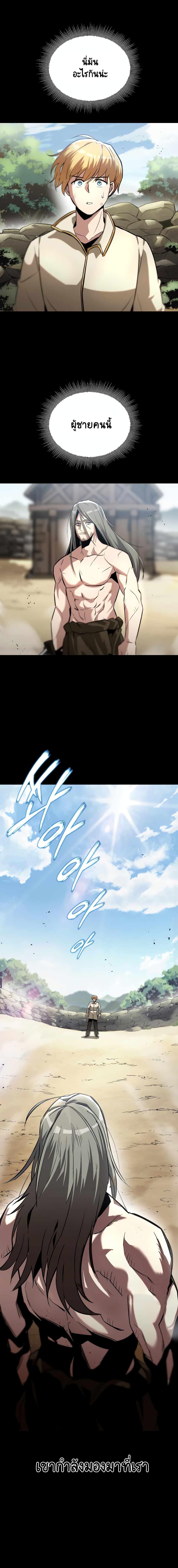 The Lazy Prince Becomes a Genius Chap 27 - Next Chap 28