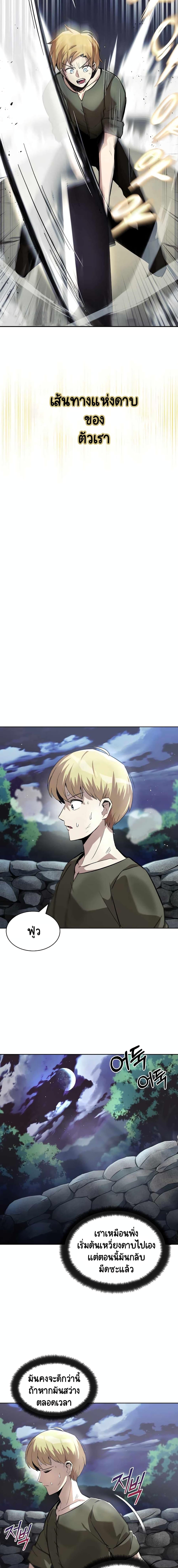 The Lazy Prince Becomes a Genius Chap 27 - Next Chap 28