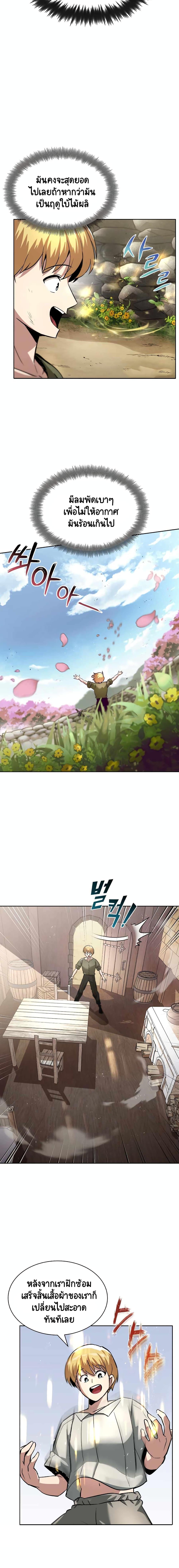 The Lazy Prince Becomes a Genius Chap 27 - Next Chap 28