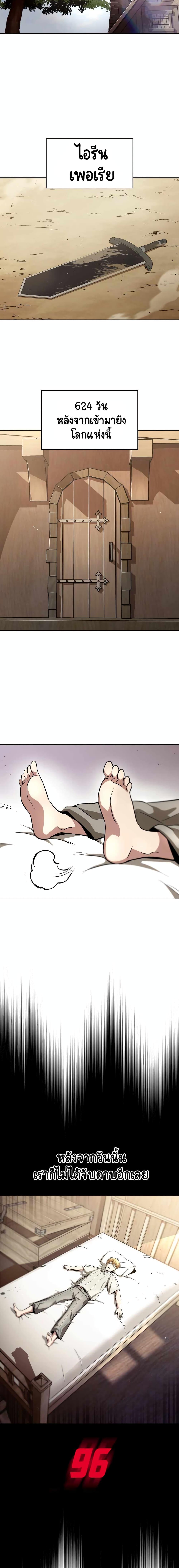 The Lazy Prince Becomes a Genius Chap 27 - Next Chap 28