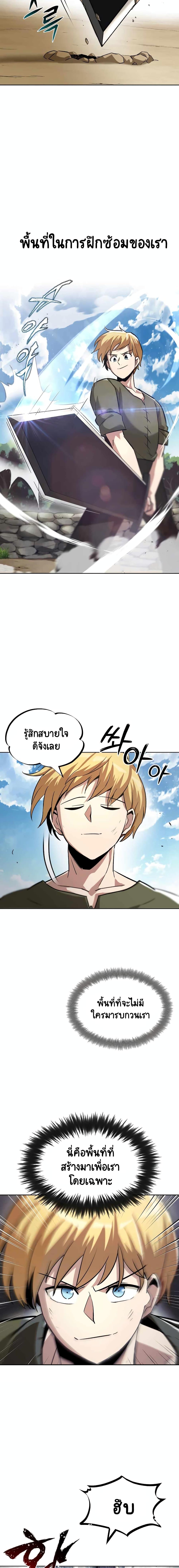 The Lazy Prince Becomes a Genius Chap 27 - Next Chap 28
