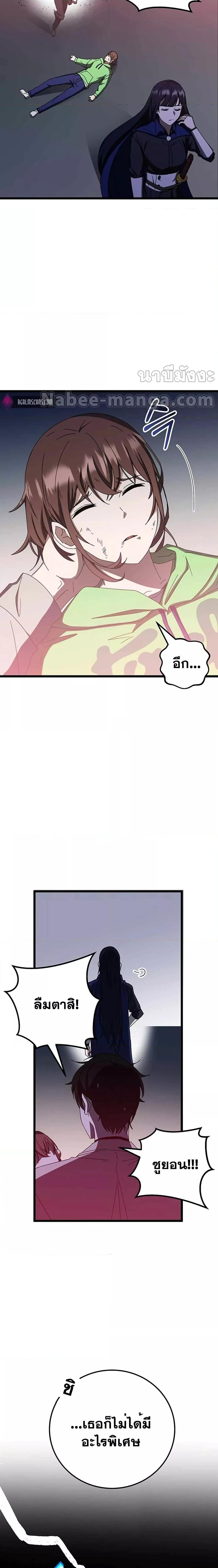 Transcension Academy Chap 69 - Next Chap 70