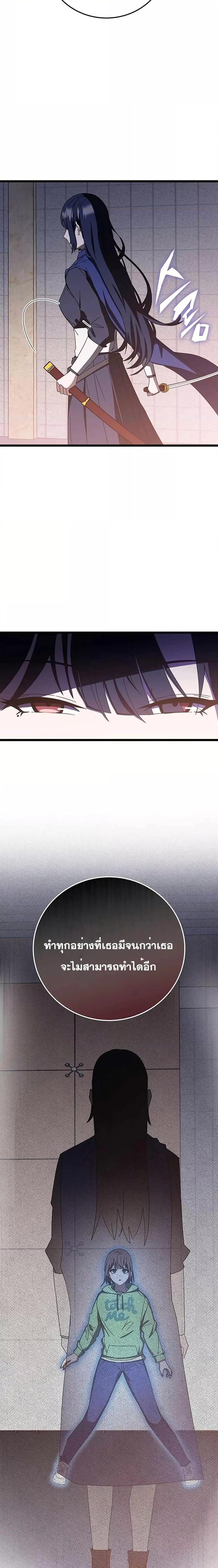 Transcension Academy Chap 69 - Next Chap 70