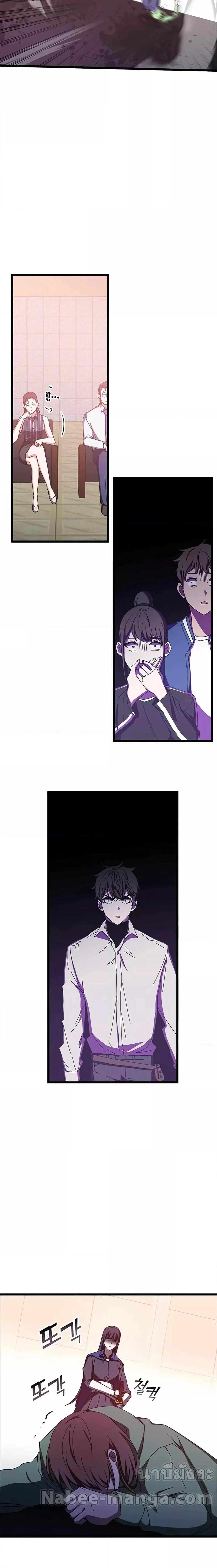 Transcension Academy Chap 69 - Next Chap 70